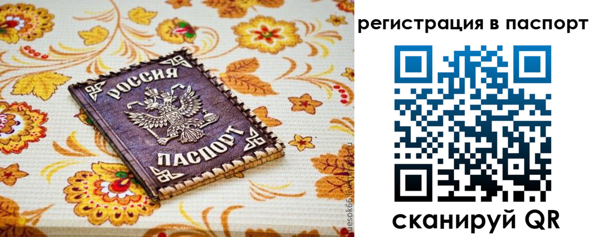 временная регистрация госуслуги в Катайске