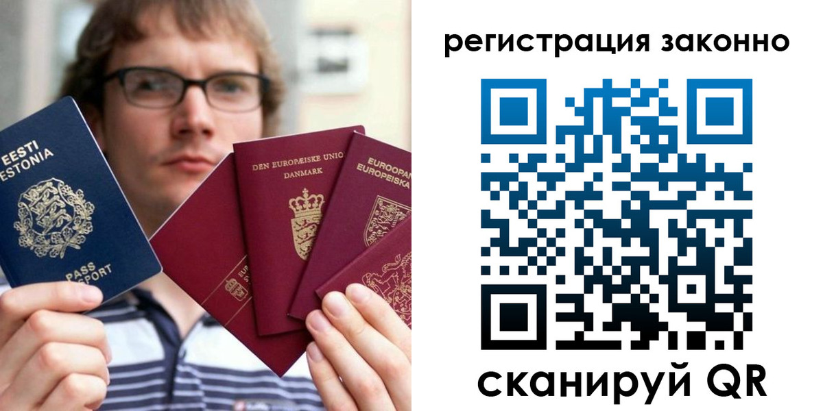 временная регистрация гарантия в Катайске